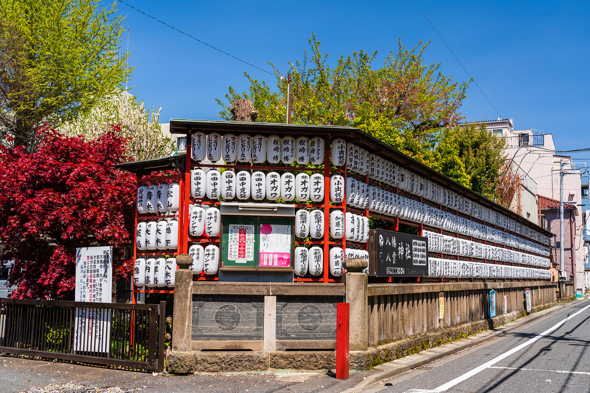 八幡 八雲 神社